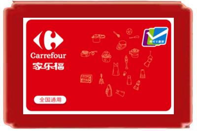 渭南市潼关烟酒回收家乐福超市卡.jpg